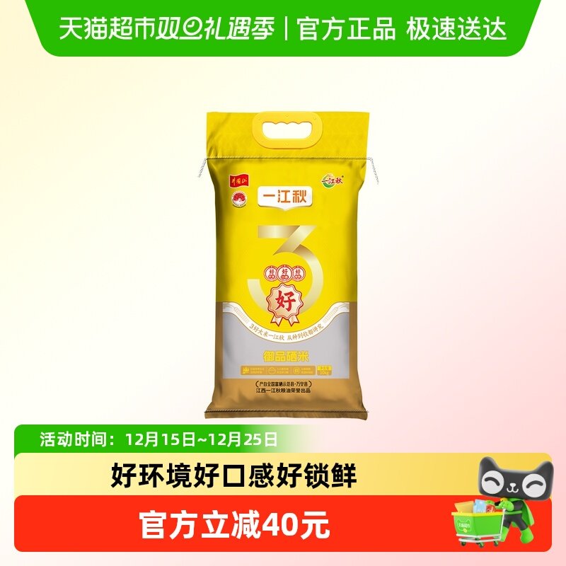 一江秋江西御品硒米当季新米