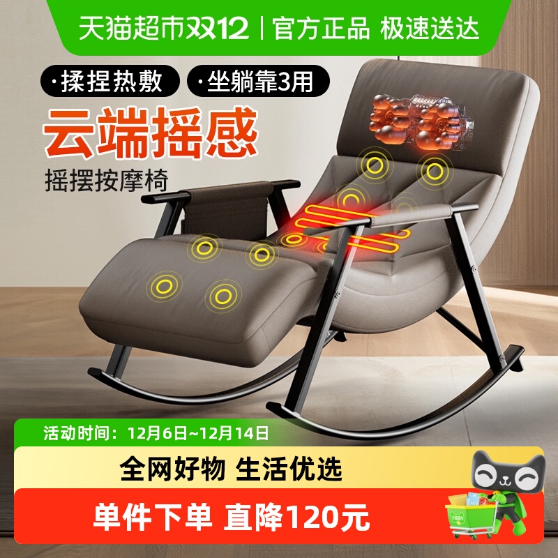 奥克斯揉捏多档力度可调节摇摇椅