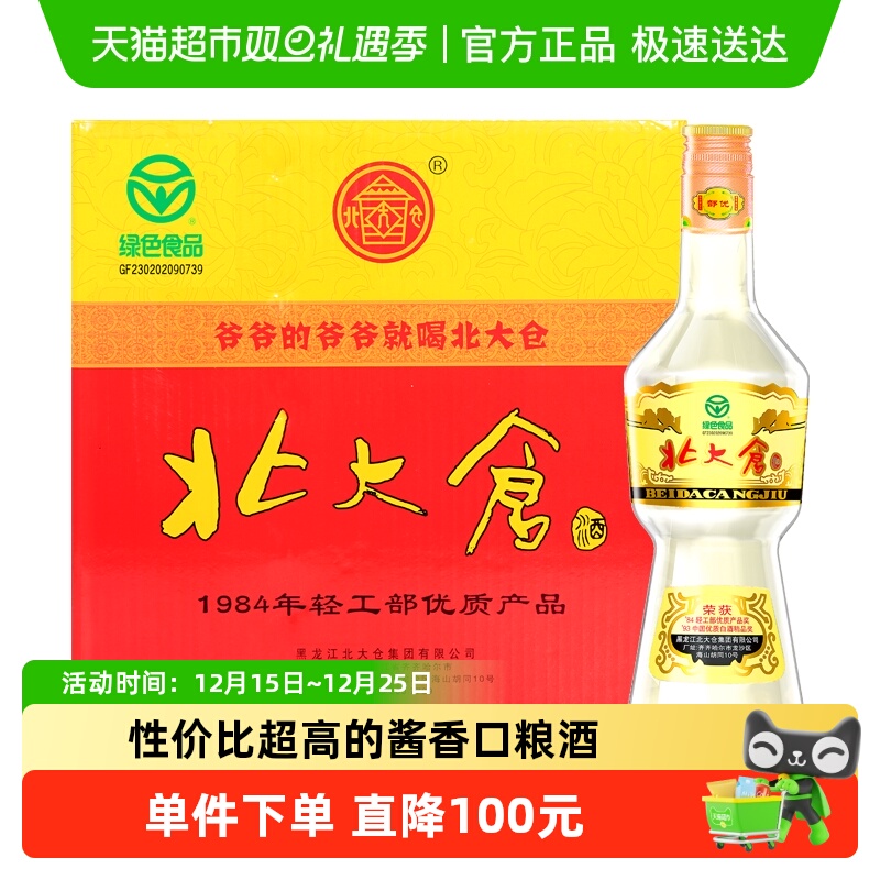 北大仓白酒部优680ml*6瓶酱香型
