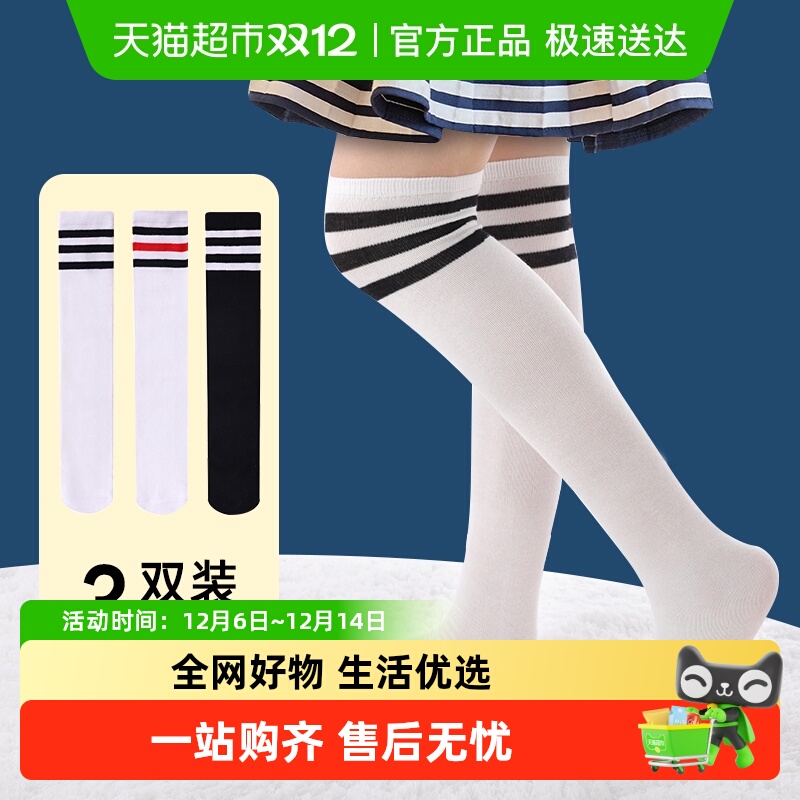 丽婴房夏季薄款儿童长筒袜