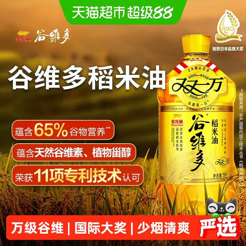 谷维多稻米油植物甾醇食用油图片
