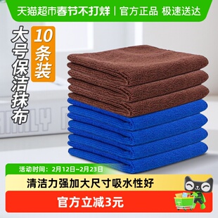 达福芮保洁专用毛巾抹布吸水加厚纤维洗碗布家政家务清洁百洁布