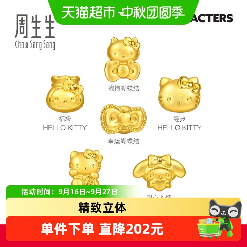 周生生足金HelloKitty幸运蝴蝶结图片