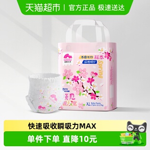 XXXL码 盛夏光年樱花系列裤 拉拉裤 魔法樱花尿显 型纸尿裤