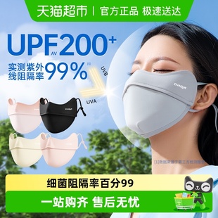 超亚防晒口罩女防紫外线高颜值2025新款 立体3d透气冰丝面罩护眼角