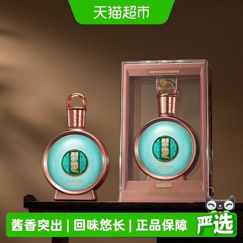 【下拉商详享补贴】贵州习酒国产白酒君品习酒500ml*1瓶53度酱香