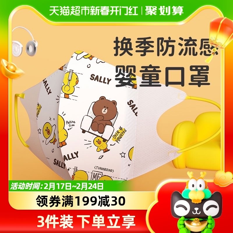 绿鼻子亲子款儿童立体彩色耳绳口罩樱花防护宝宝专用1-3 4-8岁