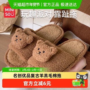 名创优品简约百搭羊羔毛棉拖鞋女款居家地毯露趾平底半拖2025新款