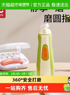 包邮爱贝迪拉婴幼儿指甲剪电动打磨甲器宝宝指甲剪刀安全套装神器