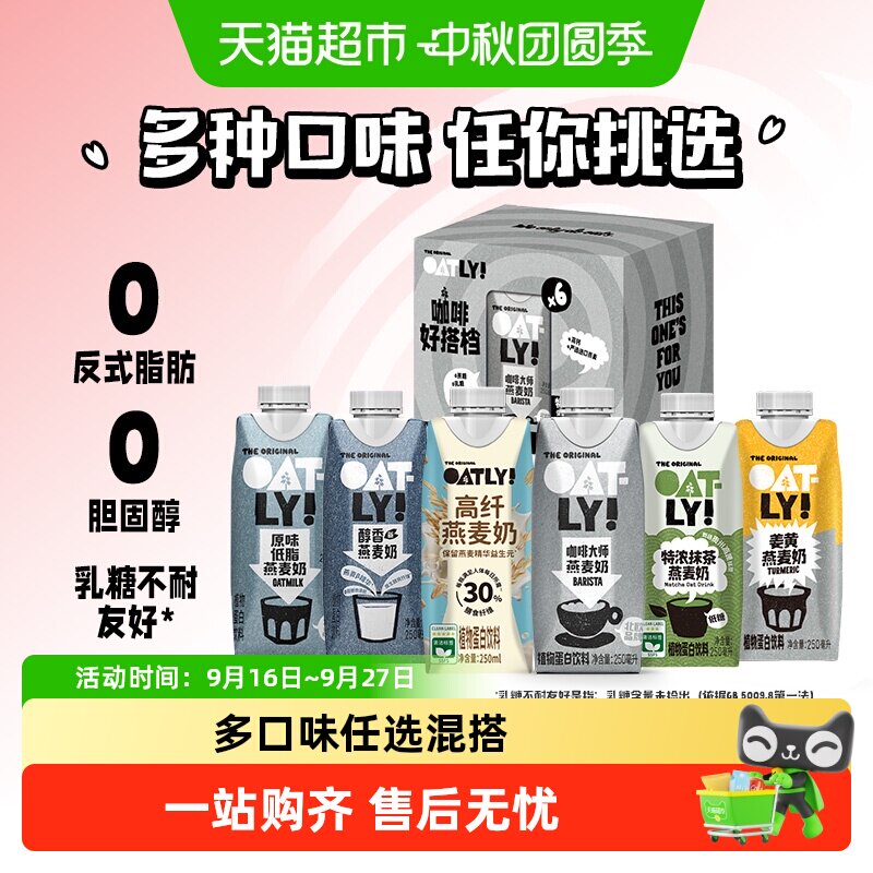 OATLY咖啡大师浓抹开心果巧克力										