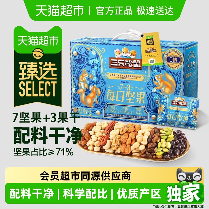 ��ѡ��ֻ����ÿ�ռ����Ϲ��ʸɹ�������ʳ������ռ����� ����ѧ���-750g/30����7�ּ��/3�ֹ��� 75.05Ԫ(��88VIP 95��)