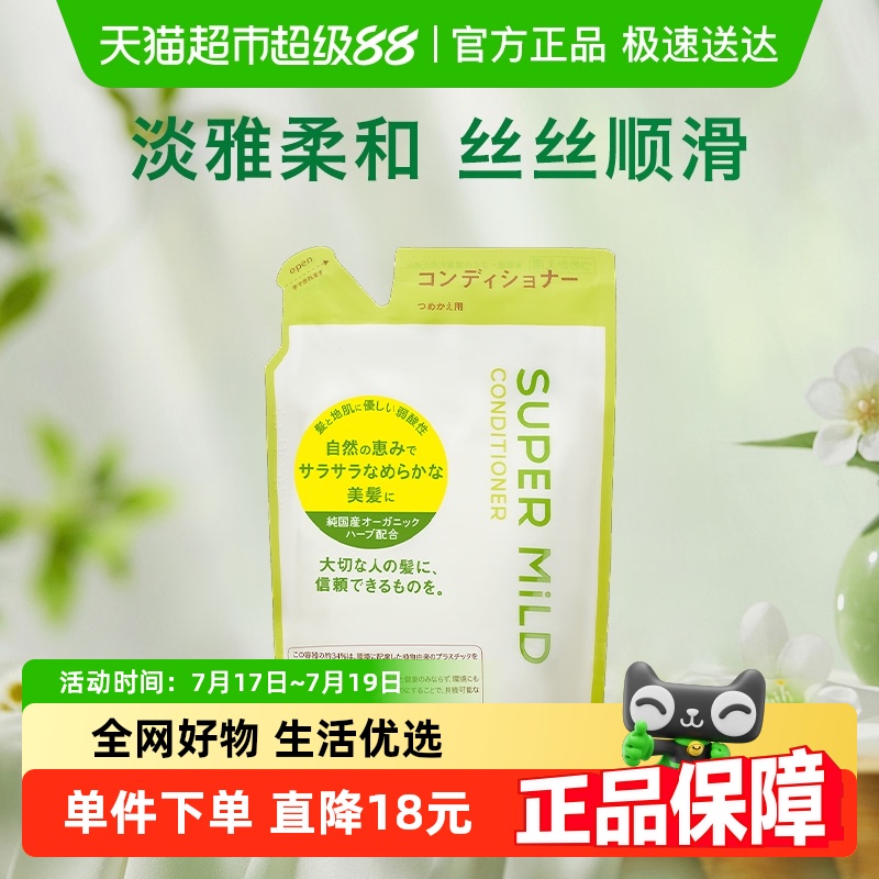 惠润柔顺护发素护发乳