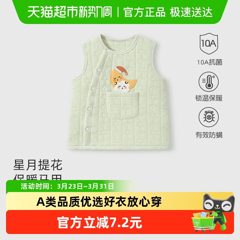 彩婴房婴儿马夹秋冬宝宝坎肩夹棉加厚儿童马甲保暖男女童背心外穿