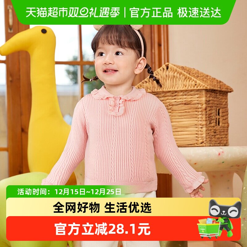 巴拉巴拉balaOne童装宝宝毛衣2025新款冬装婴儿针织衫女童毛衫萌