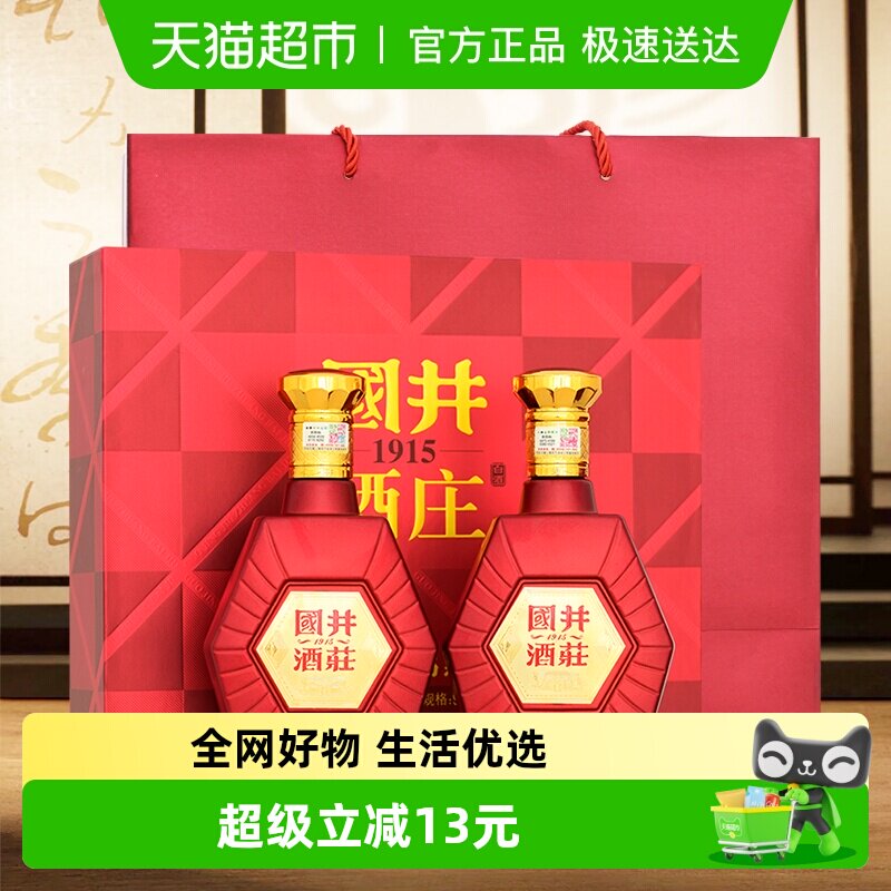 扳倒井52度1915酒庄鸿运高照白酒480ml*2瓶浓香型纯粮酒礼盒装
