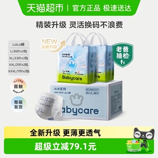 airpro极薄L babycare拉拉裤 升级 XXXL婴儿超薄透气尿不湿 精装