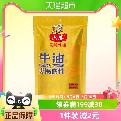 六婆火锅调料牛油麻辣烫调料150g