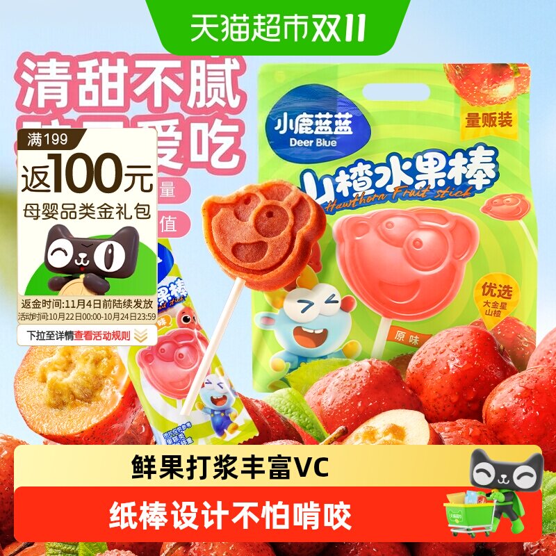 小鹿蓝蓝山楂棒棒糖葫芦儿童零食品牌鲜果膳食纤维蜜饯果干果条