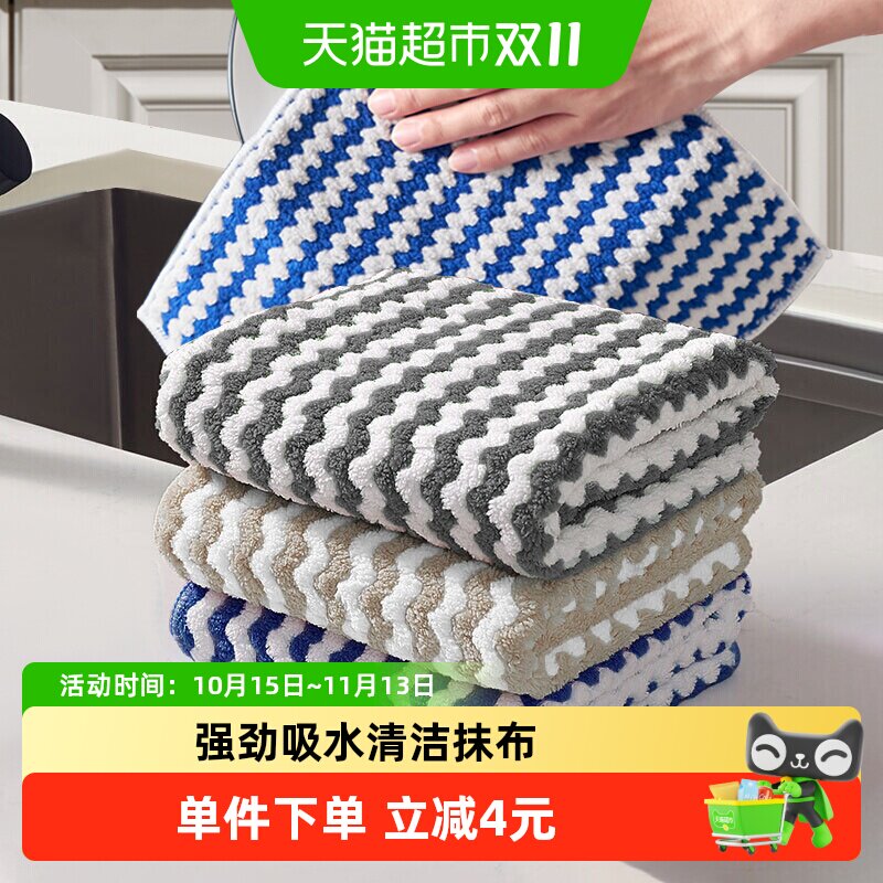 妙然洗碗厨房懒人百洁抹布吸水加厚洗碗巾珊瑚绒擦手清洁毛巾6条