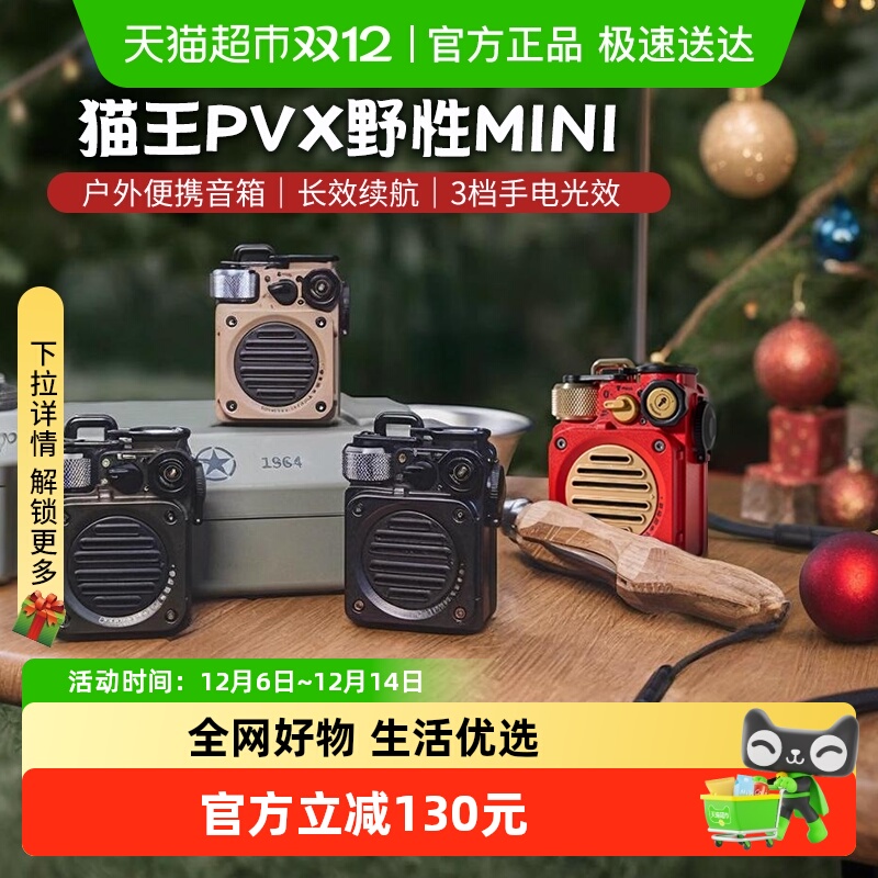 猫王野性迷你mini蓝牙无线音箱响户外便携小型送男生日圣诞礼物