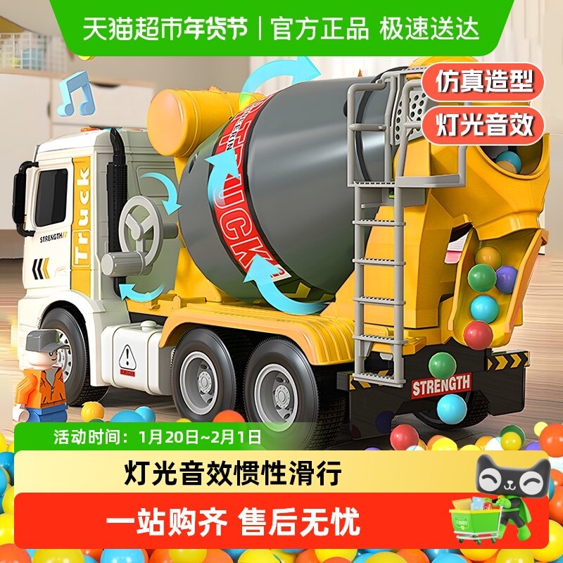 大号儿童水泥搅拌车混凝土仿真工程汽车模型玩具宝宝新年礼物,玩具/童车/益智/积木/模型,惯性/回力/滑行玩具,淘宝优惠券,粉丝福利购,淘宝优惠卷