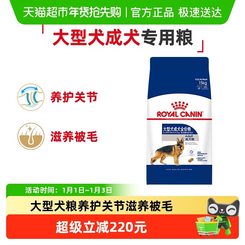 皇家狗粮GR26大型犬成犬粮15kg哈士奇德牧全阶段通用型官方正品