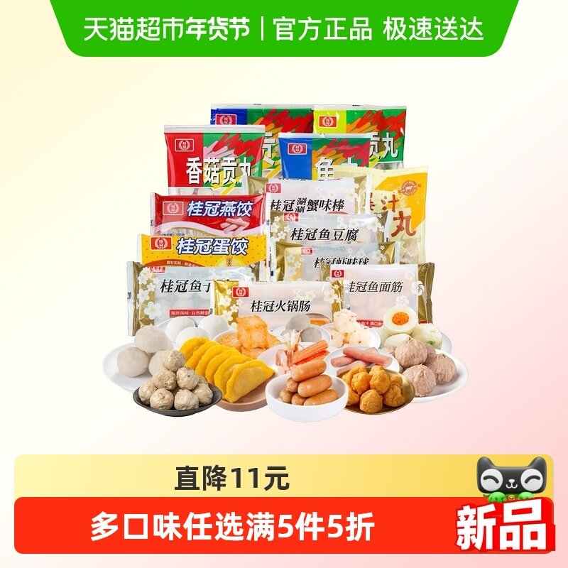 桂冠火锅食材关东煮咸蛋黄鱼豆腐丸子简单烹饪肉香四溢多口味速冻,水产肉类/新鲜蔬果/熟食,包装速食菜/预制菜,淘宝优惠券,粉丝福利购,淘宝优惠卷