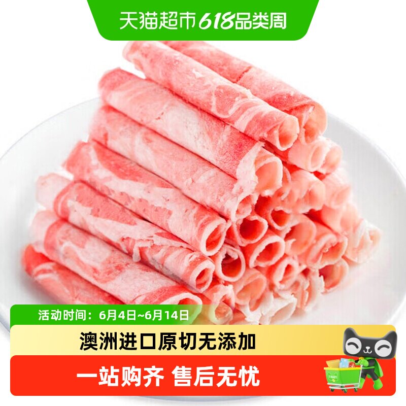 鲜罗纪澳大利亚进口原切羔羊肉卷不膻鲜嫩奶香肥羊卷火锅食材大盒