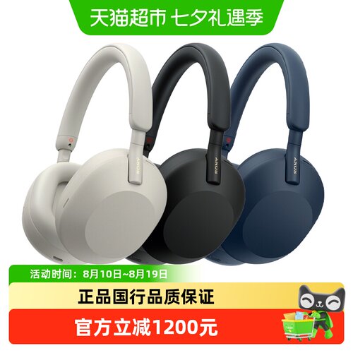 Sony/索尼WH-1000XM5降噪耳机