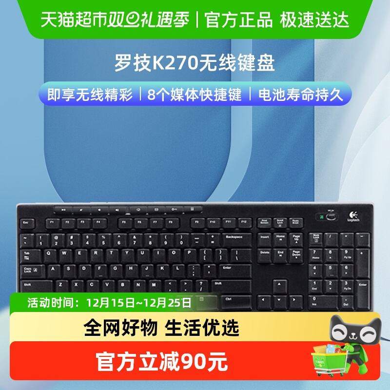 k270无线键盘罗技无是