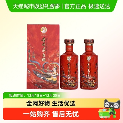 Moutai/茅台酱香型白酒