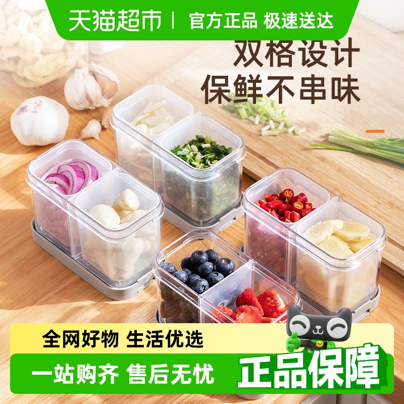 太力冰箱食品收纳盒水果葱姜蒜双格保鲜盒厨房香料葱花冷冻储存盒