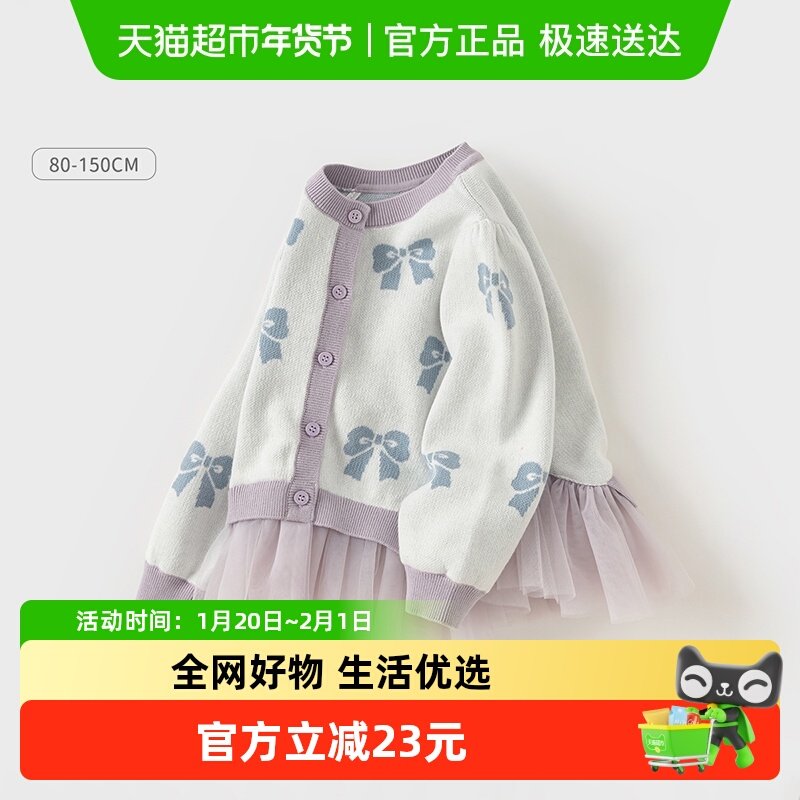 包邮戴维贝拉儿童毛衣开衫2025秋装新款女童网纱针织衫中大童外套,童装/婴儿装/亲子装,毛衣/针织衫,淘宝优惠券,粉丝福利购,淘宝优惠卷
