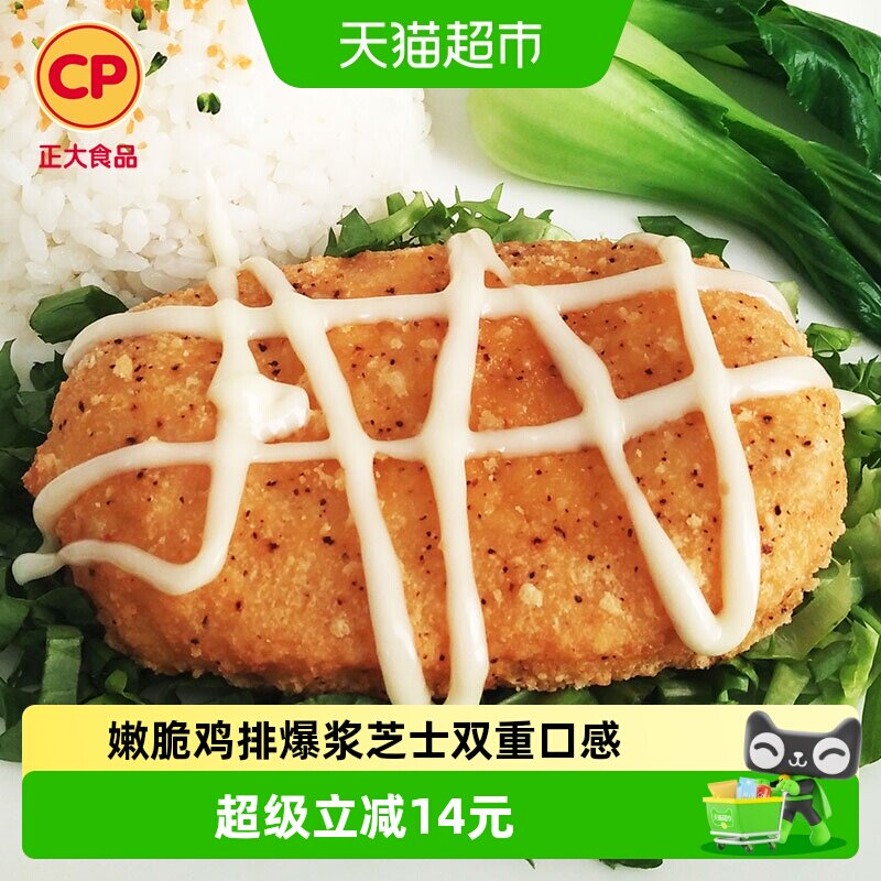 正大爆浆芝士鸡排谷饲640g图片