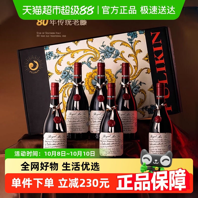 意大利进口红酒封蜡珍藏老藤干红葡萄酒整箱礼盒装原酒进口