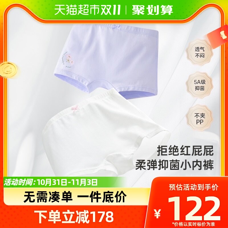 【5A抑菌】YeeHoO英氏儿童5A抗菌内裤夏季男女童四角裤薄款5条装怎么样,好用不?