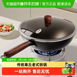梦创正品传统章丘老式铁锅无涂层家用炒菜锅不粘锅燃气灶专用炒锅