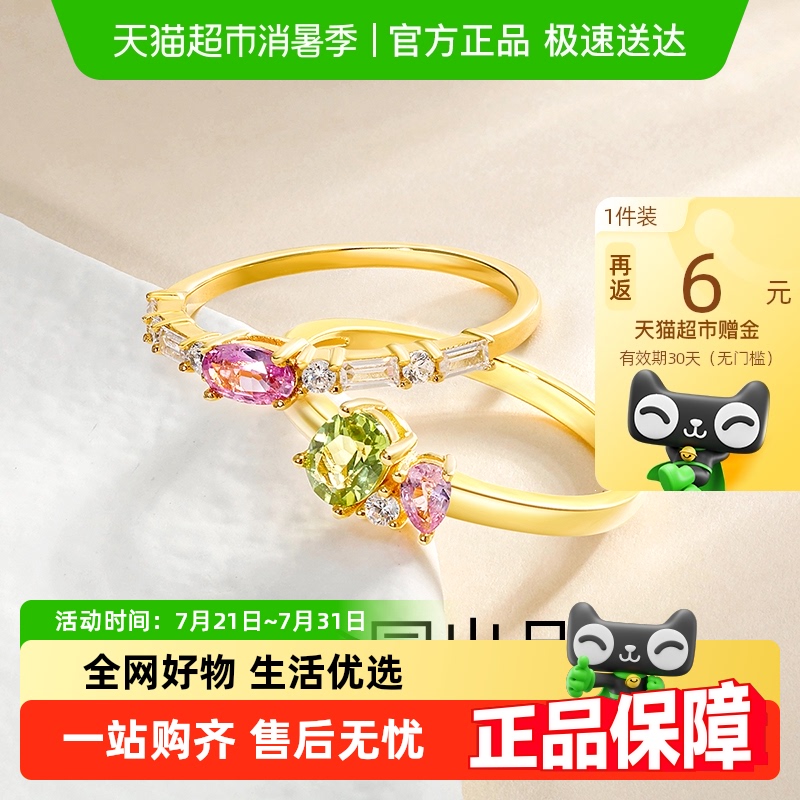 梦金园S925银镶彩宝女款戒指