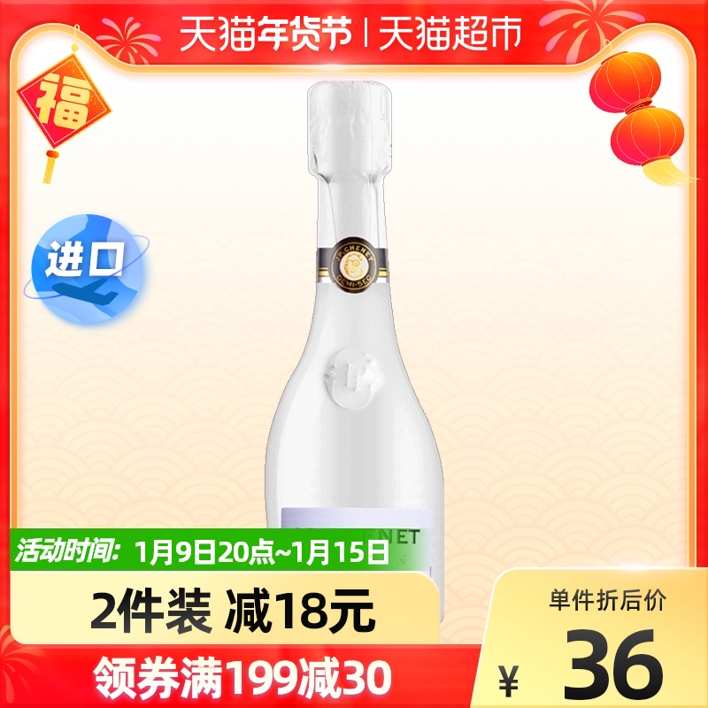 香奈起泡葡萄酒法国原瓶进口气泡酒果酒 香槟小瓶红酒伴手礼200ml