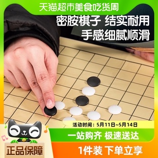 大人学生聚会用 黑白棋盘便携式 得力五子棋围棋儿童初学套装 Deli