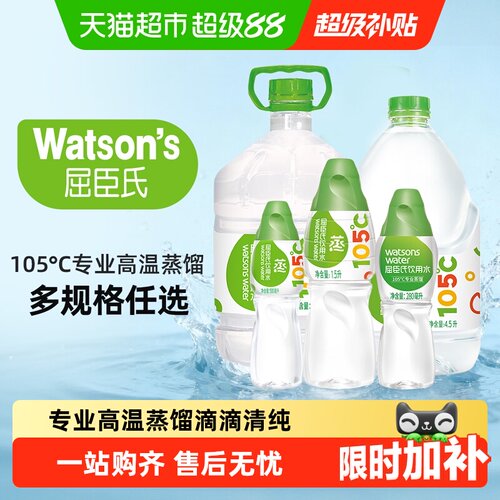 屈臣氏蒸馏水纯净补水护肤保湿