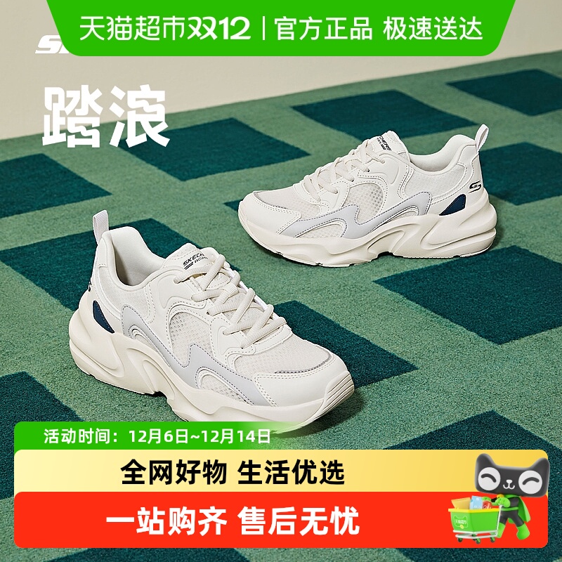 Skechers斯凯奇透气学院风运动鞋