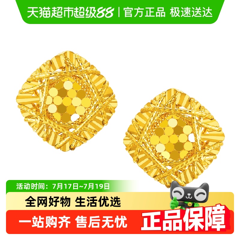 周大福菱形碎碎冰鱼鳞足金耳钉