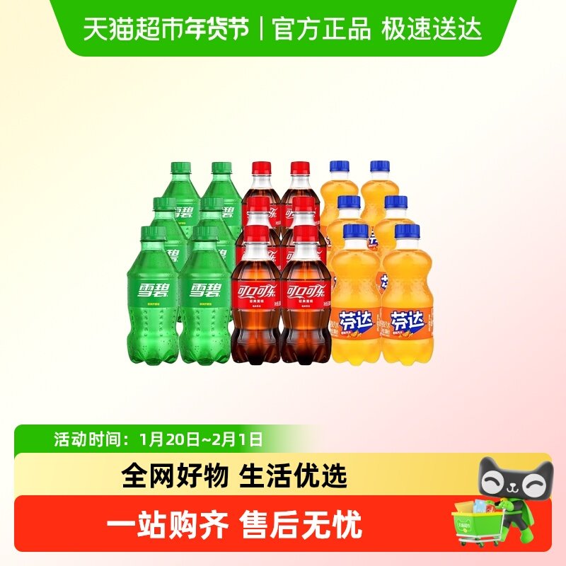 可口可乐小瓶雪碧芬达碳酸饮料迷你瓶装汽水批发,咖啡/麦片/冲饮,碳酸饮料,淘宝优惠券,粉丝福利购,淘宝优惠卷
