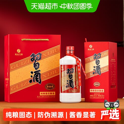 习酒圆习酒53度后味绵长白酒