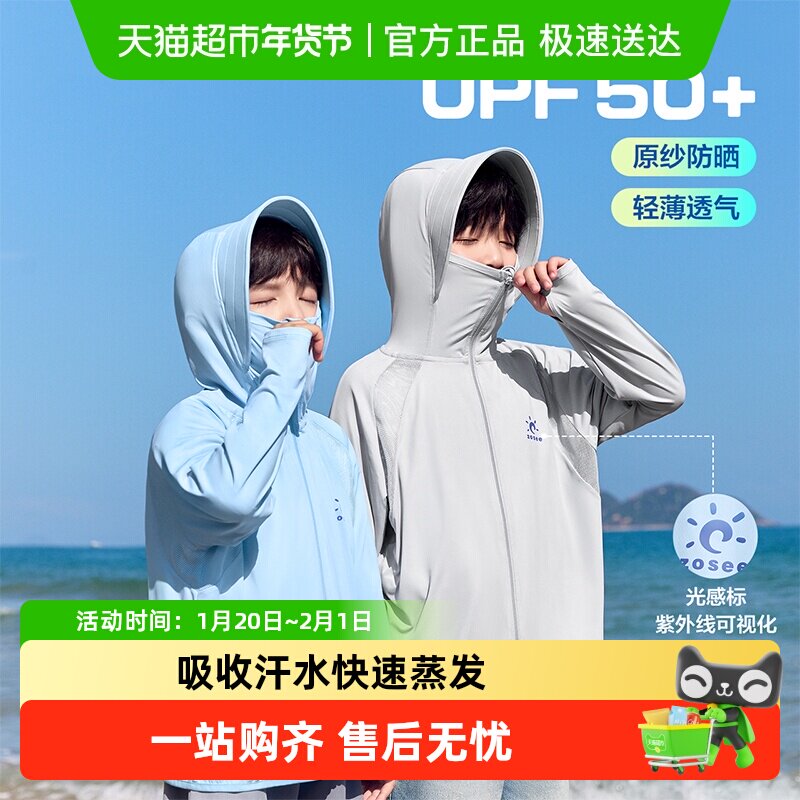 左西童装儿童防晒衣服男童夏季薄款外套2025新款冰丝夏装防紫外线,童装/婴儿装/亲子装,儿童皮肤衣/防晒衣,淘宝优惠券,粉丝福利购,淘宝优惠卷