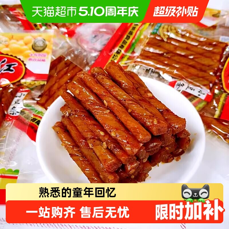 周长江麻辣豆干8090后童年内含怀旧湖南特产酒鬼豆筋零食小吃