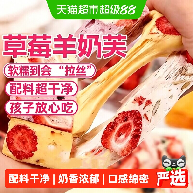 粮小福儿童草莓羊奶芙口感绵密图片