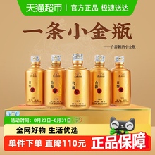 茅台台源智酒小金瓶100ml*5瓶53度酱香型白酒飞天仕女小酒礼盒