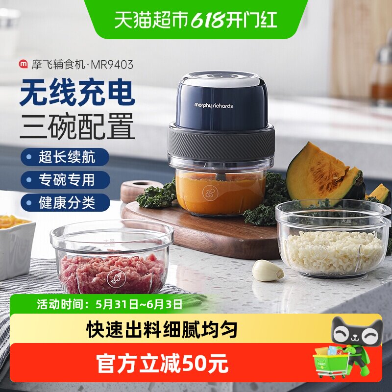 摩飞家用电动捣蒜器辅食机